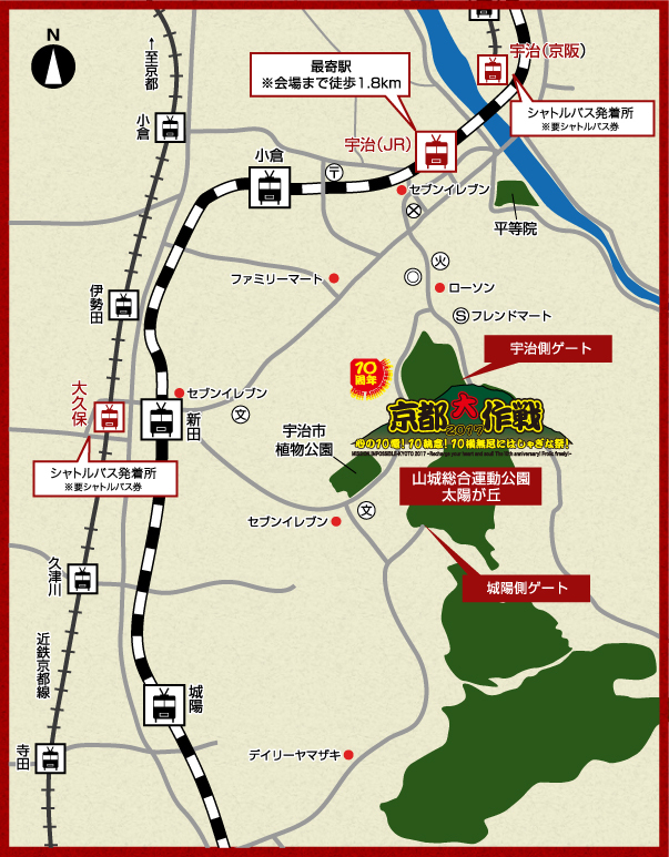 京都大作戦10周年: 京都♾KYOTO old and new
